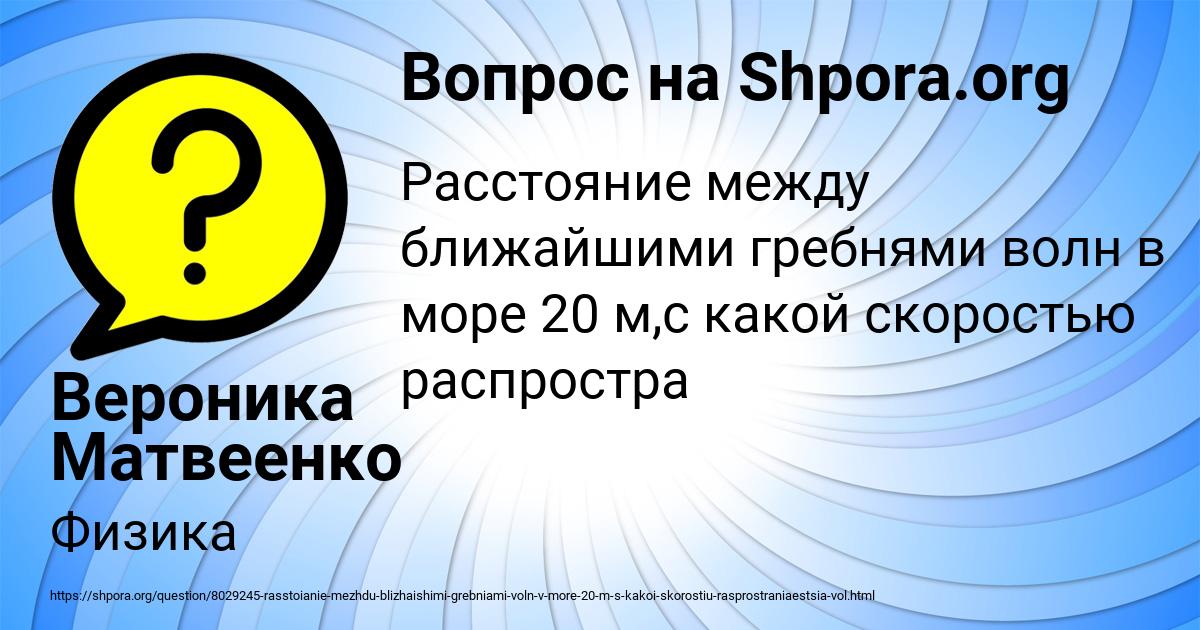 Картинка с текстом вопроса от пользователя Вероника Матвеенко
