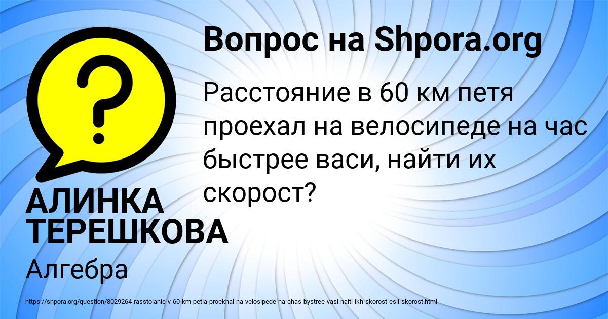 Картинка с текстом вопроса от пользователя АЛИНКА ТЕРЕШКОВА