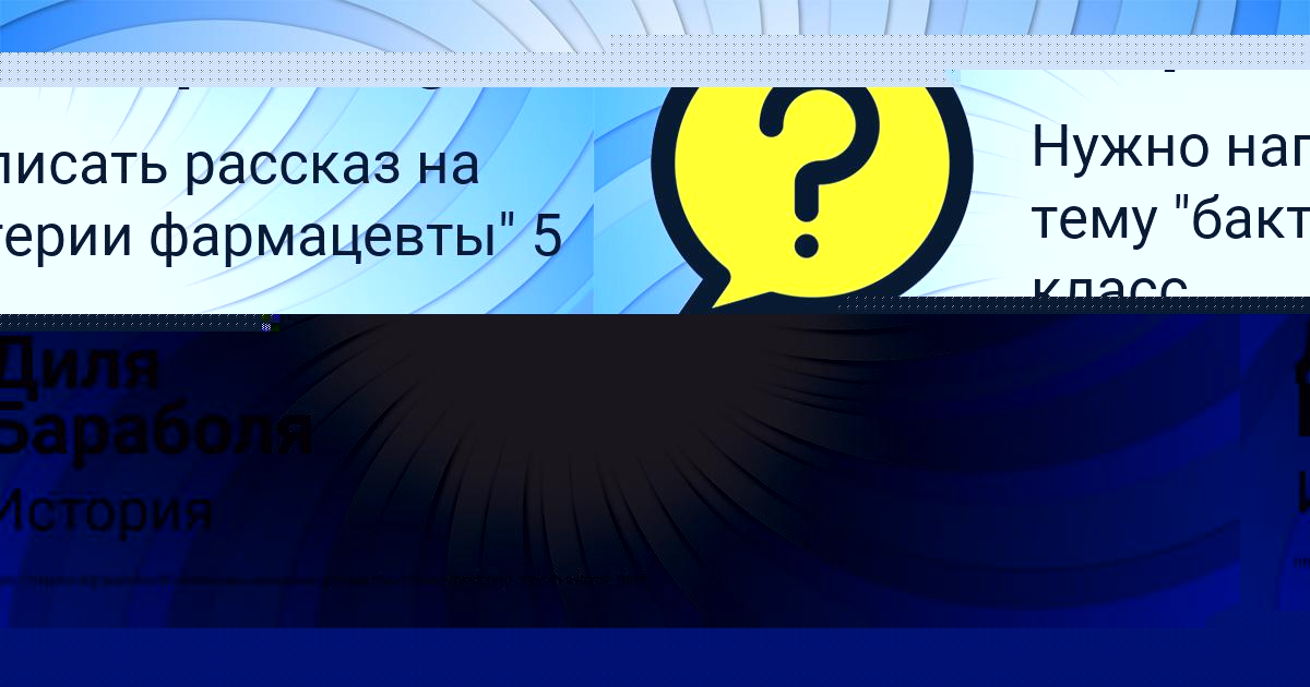 Картинка с текстом вопроса от пользователя Алсу Баняк