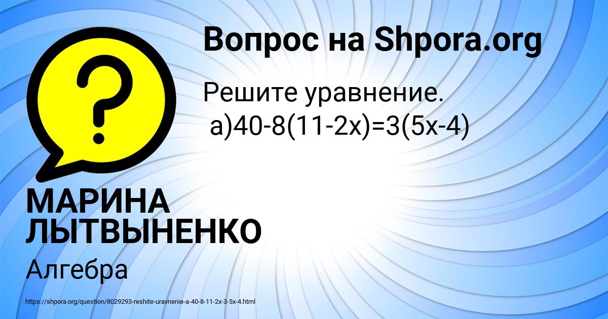Картинка с текстом вопроса от пользователя МАРИНА ЛЫТВЫНЕНКО