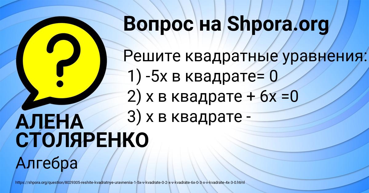 Картинка с текстом вопроса от пользователя АЛЕНА СТОЛЯРЕНКО