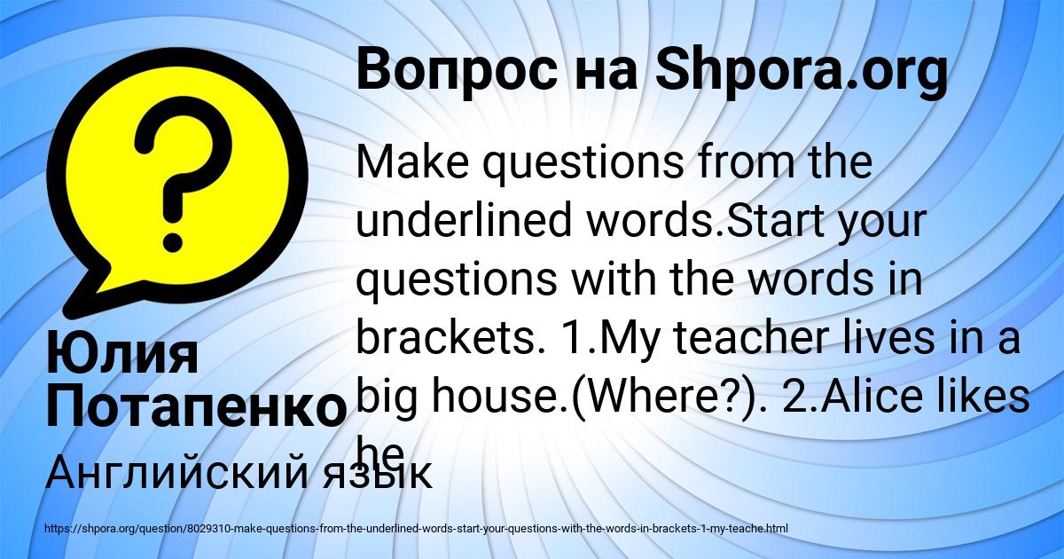 Картинка с текстом вопроса от пользователя Юлия Потапенко