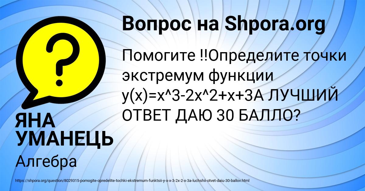 Картинка с текстом вопроса от пользователя ЯНА УМАНЕЦЬ