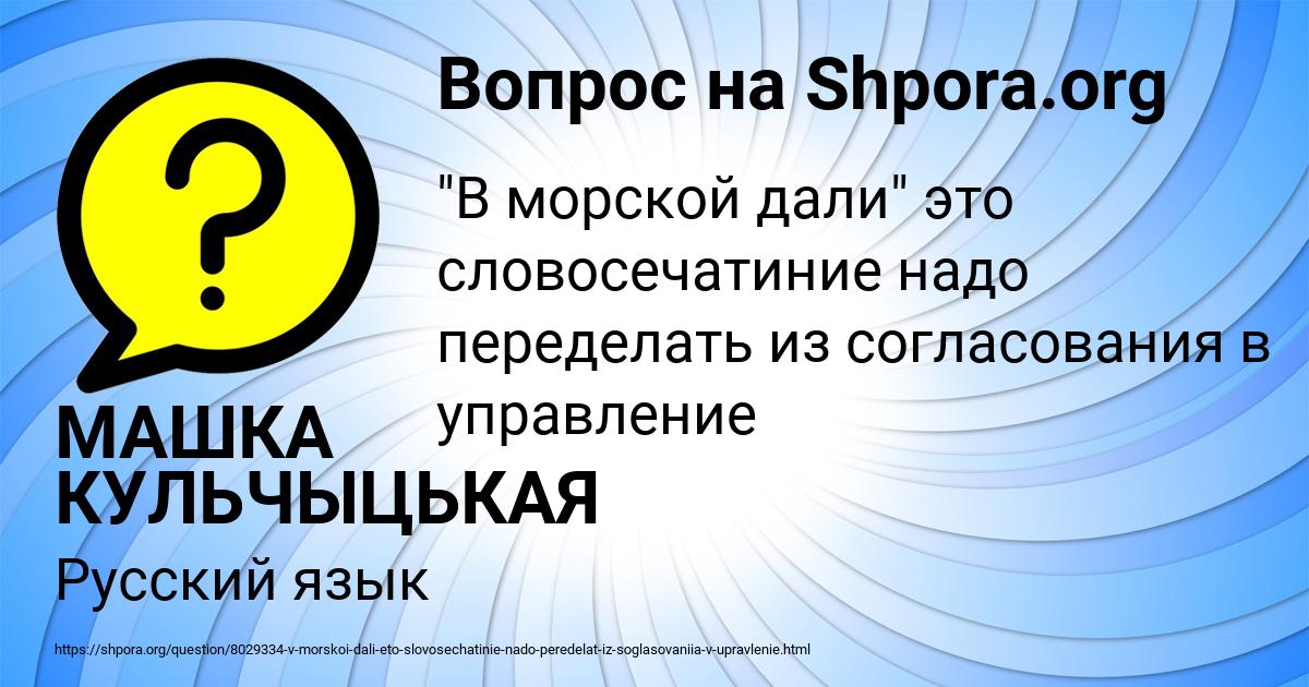 Картинка с текстом вопроса от пользователя МАШКА КУЛЬЧЫЦЬКАЯ