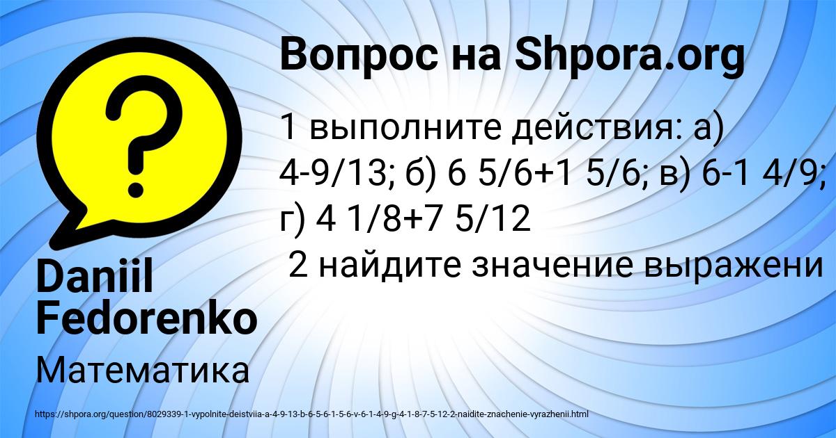 Картинка с текстом вопроса от пользователя Daniil Fedorenko