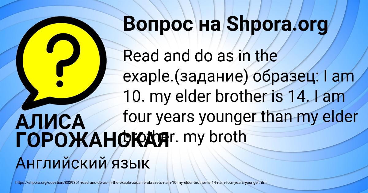 Картинка с текстом вопроса от пользователя АЛИСА ГОРОЖАНСКАЯ