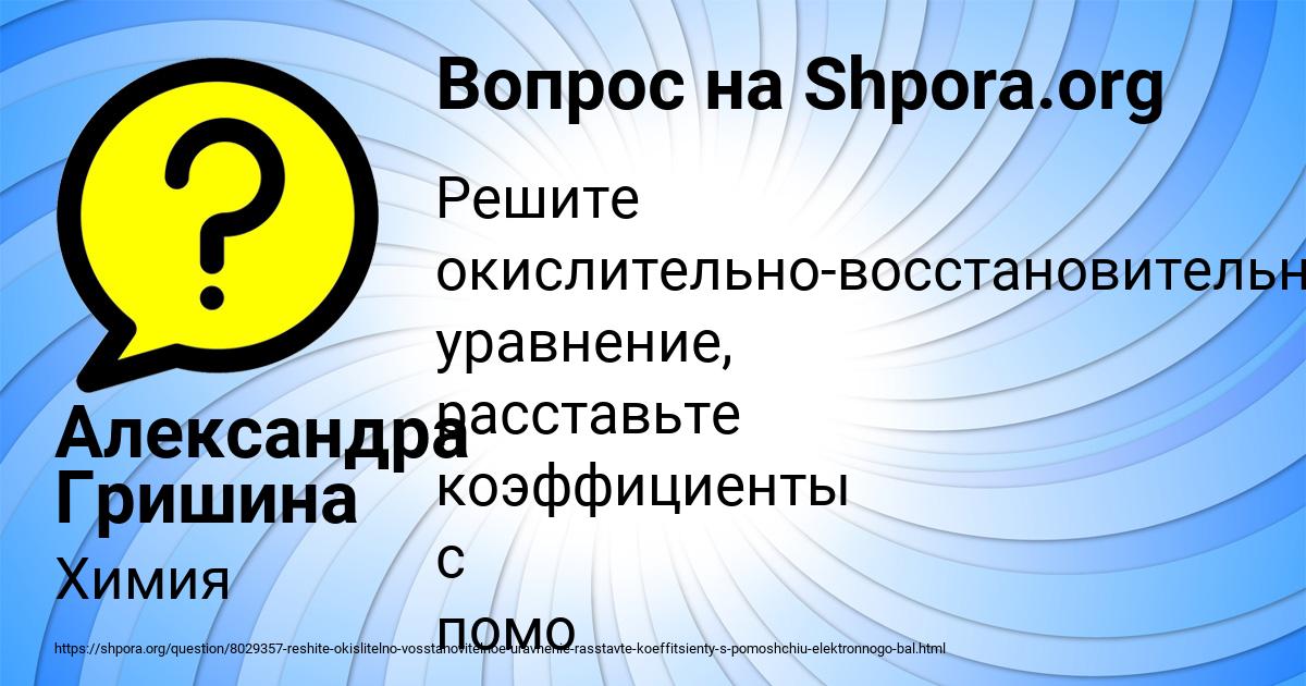 Картинка с текстом вопроса от пользователя Александра Гришина