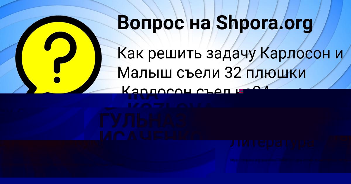 Картинка с текстом вопроса от пользователя Родион Левин