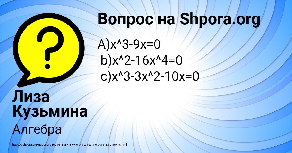 Картинка с текстом вопроса от пользователя Лиза Кузьмина