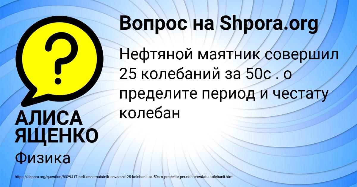 Картинка с текстом вопроса от пользователя АЛИСА ЯЩЕНКО