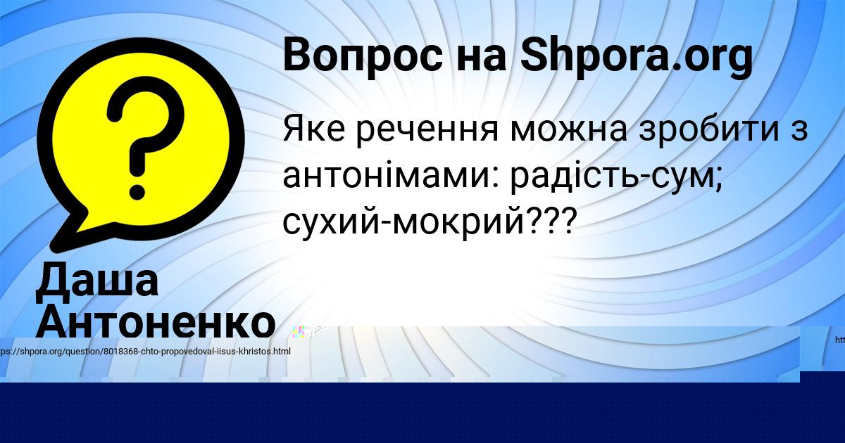 Картинка с текстом вопроса от пользователя Анжела Нахимова