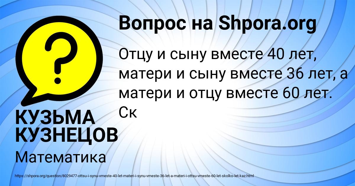 Картинка с текстом вопроса от пользователя КУЗЬМА КУЗНЕЦОВ