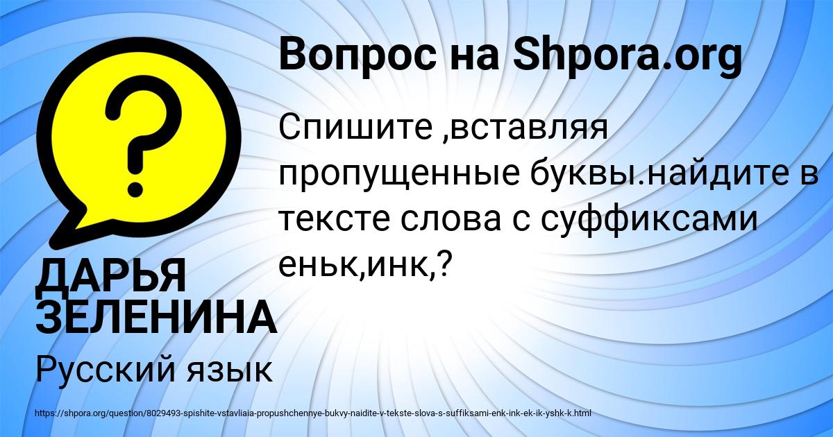Картинка с текстом вопроса от пользователя ДАРЬЯ ЗЕЛЕНИНА