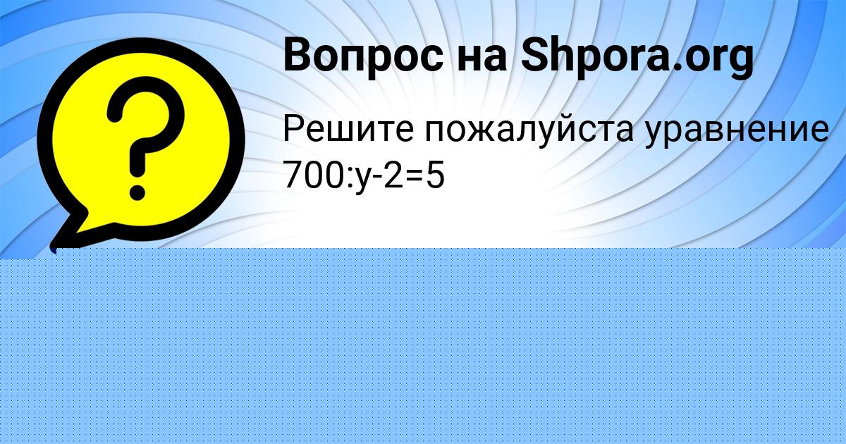 Картинка с текстом вопроса от пользователя ЗЛАТА ОРЕШКИНА