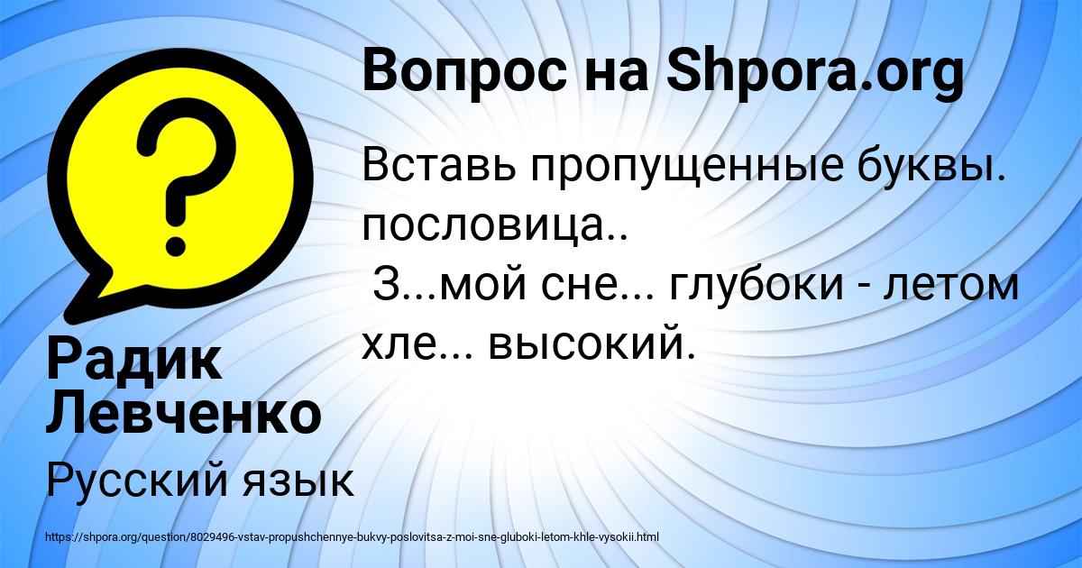 Картинка с текстом вопроса от пользователя Радик Левченко