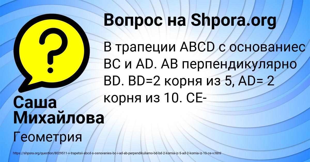 Картинка с текстом вопроса от пользователя Саша Михайлова