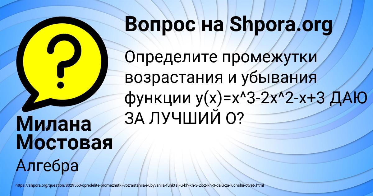 Картинка с текстом вопроса от пользователя Милана Мостовая