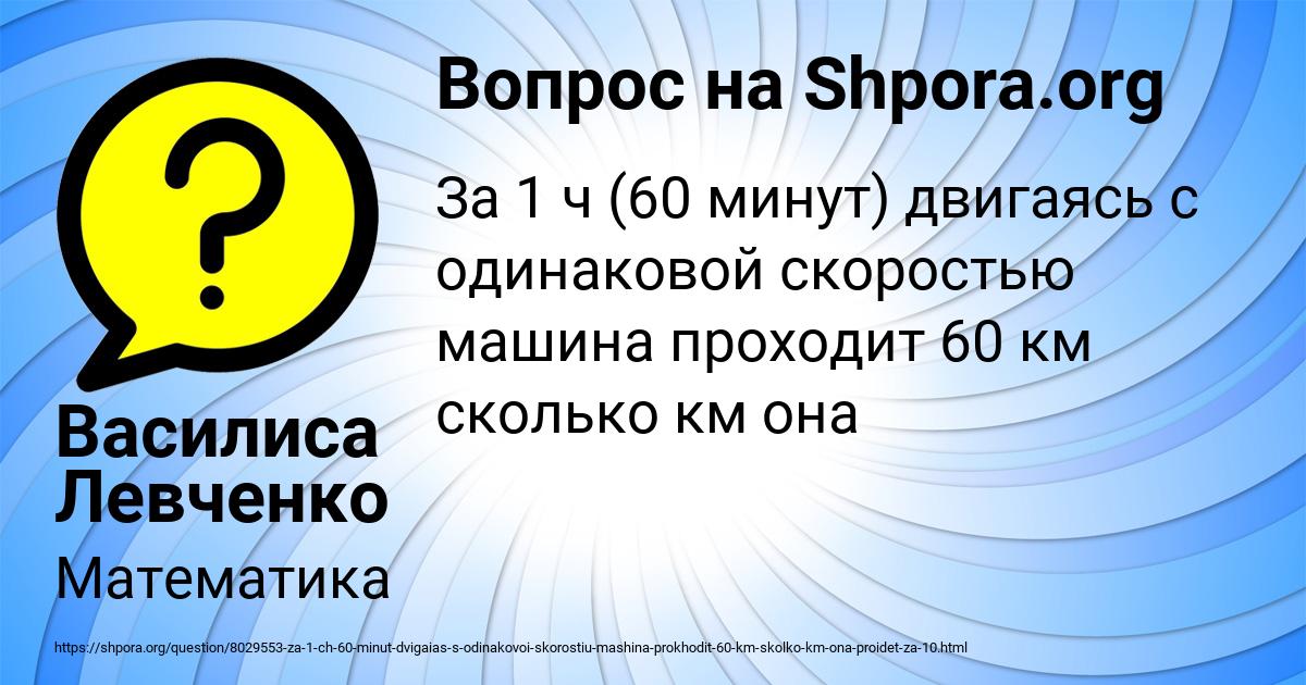 Картинка с текстом вопроса от пользователя Василиса Левченко