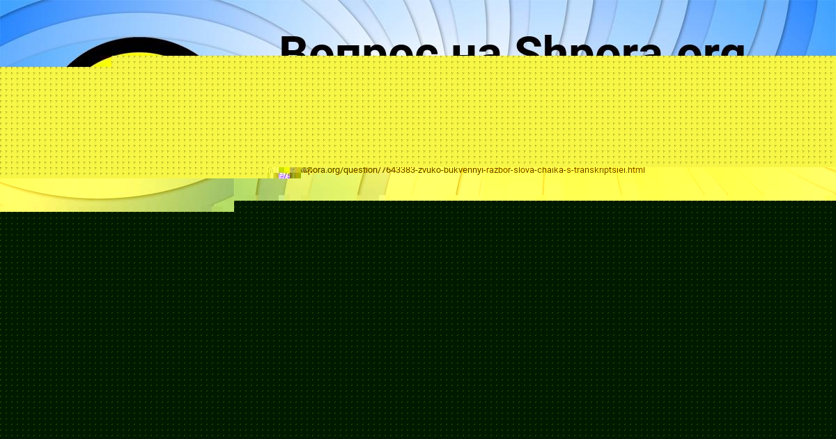 Картинка с текстом вопроса от пользователя ТАИСИЯ ГОРЕЦЬКАЯ