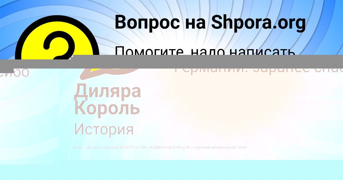 Картинка с текстом вопроса от пользователя Диляра Король