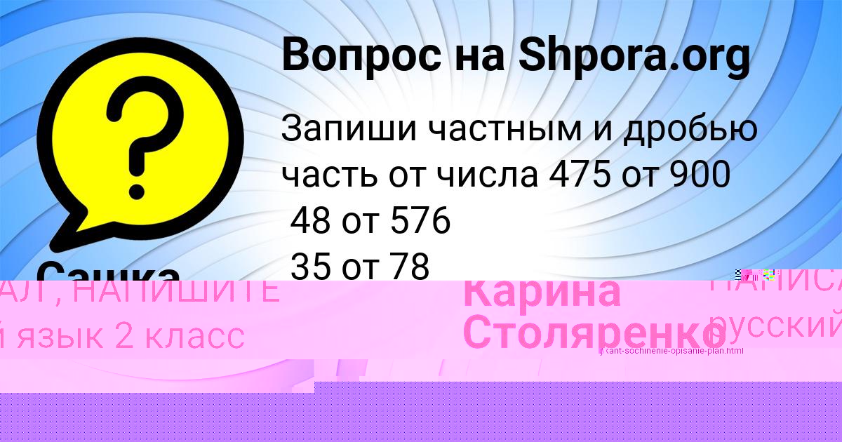 Картинка с текстом вопроса от пользователя СТАСЯ СТЕПАНЕНКО