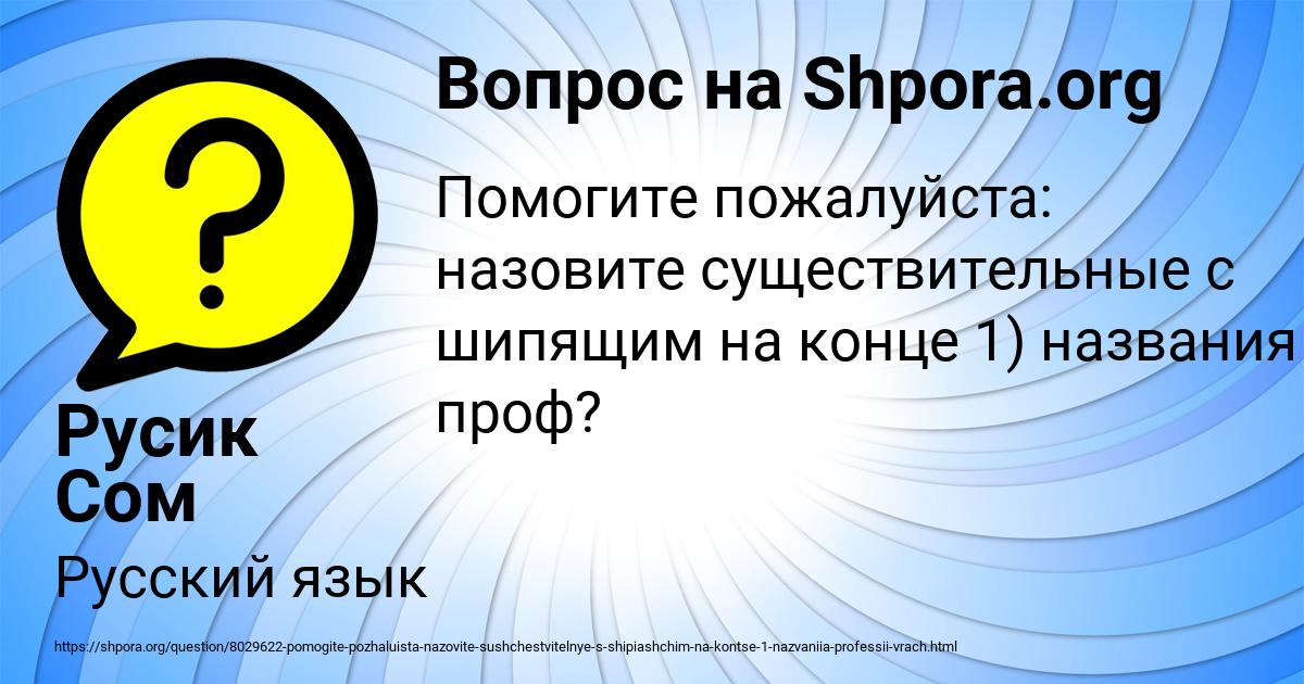 Картинка с текстом вопроса от пользователя Русик Сом