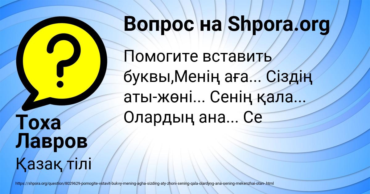 Картинка с текстом вопроса от пользователя Тоха Лавров