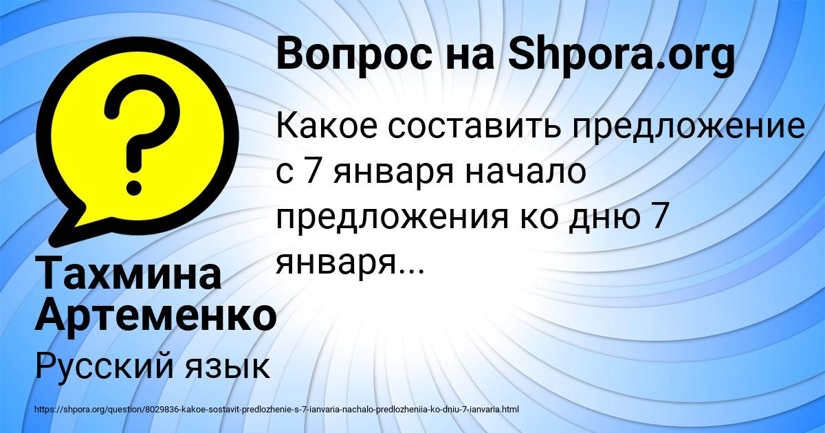 Картинка с текстом вопроса от пользователя Тахмина Артеменко