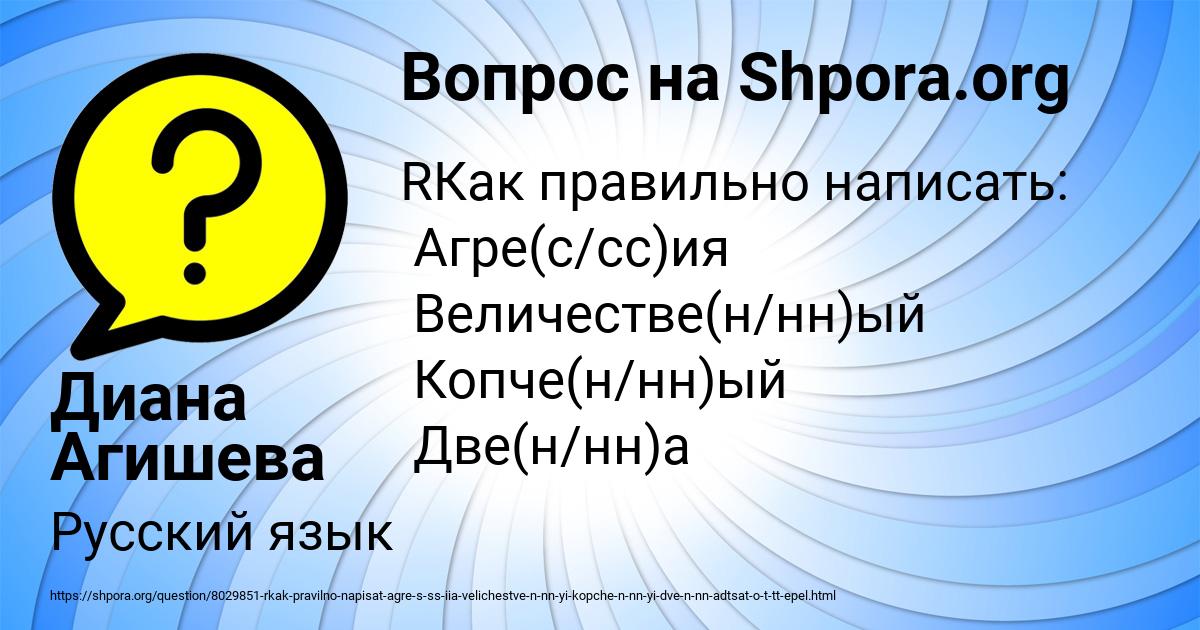 Картинка с текстом вопроса от пользователя Диана Агишева