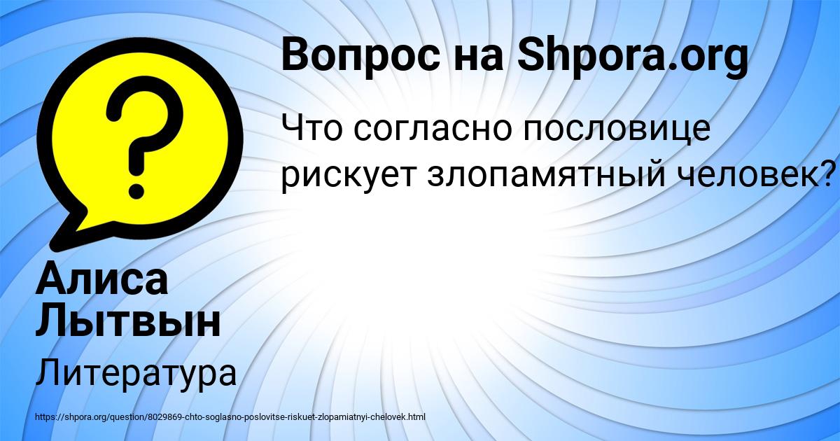 Картинка с текстом вопроса от пользователя Алиса Лытвын