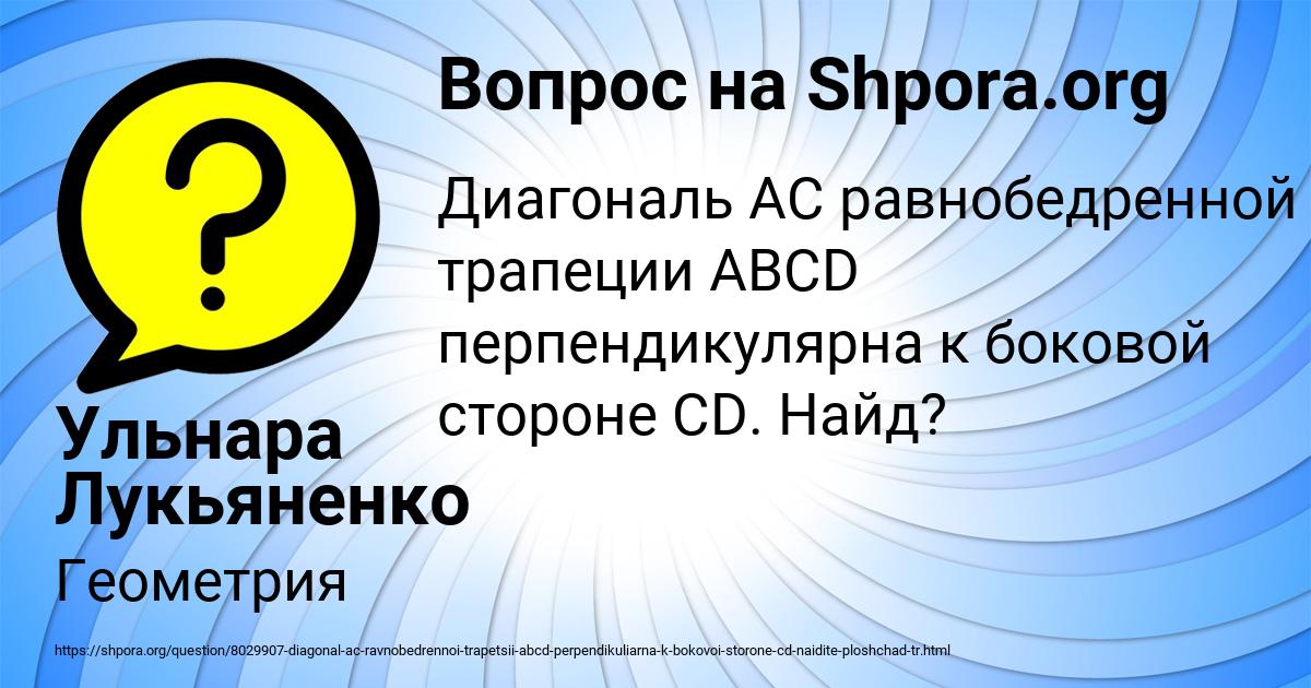 Картинка с текстом вопроса от пользователя Ульнара Лукьяненко