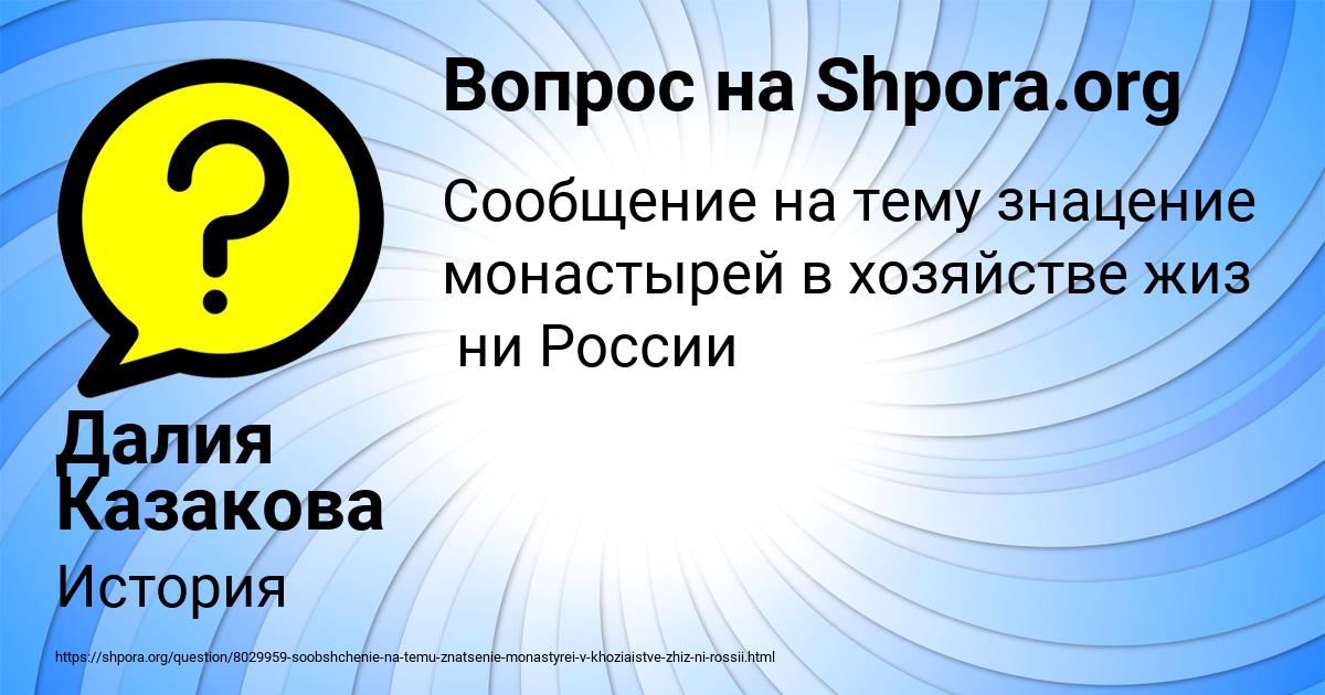 Картинка с текстом вопроса от пользователя Далия Казакова