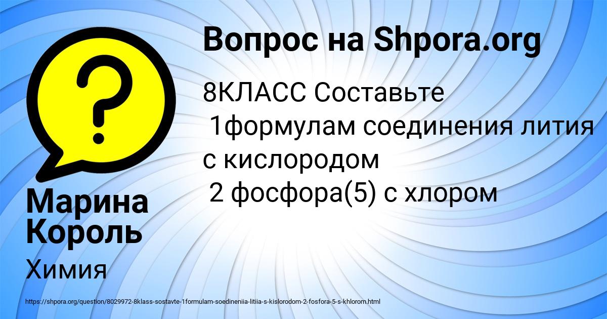 Картинка с текстом вопроса от пользователя Марина Король
