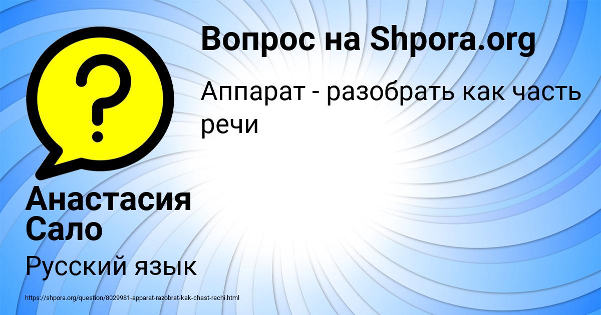 Картинка с текстом вопроса от пользователя Анастасия Сало