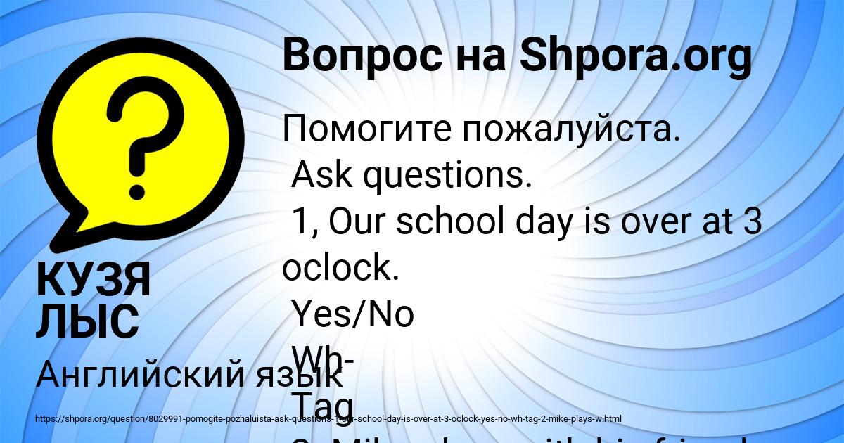 Картинка с текстом вопроса от пользователя КУЗЯ ЛЫС