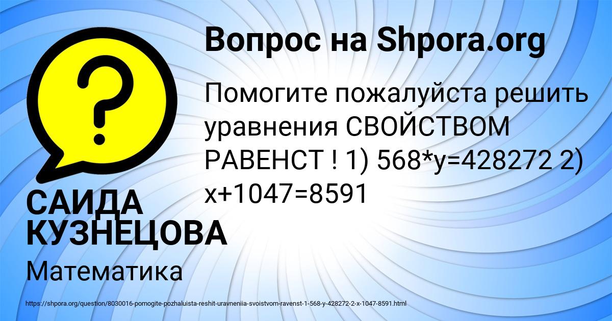 Картинка с текстом вопроса от пользователя САИДА КУЗНЕЦОВА