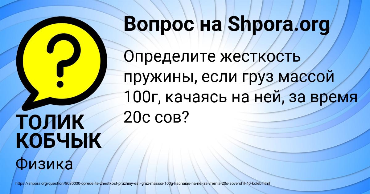 Картинка с текстом вопроса от пользователя ТОЛИК КОБЧЫК