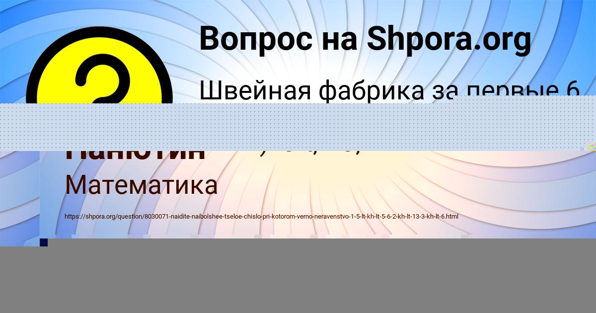 Картинка с текстом вопроса от пользователя Всеволод Панютин