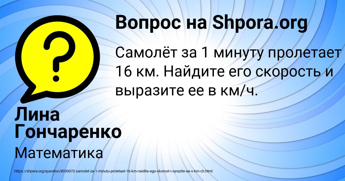 Картинка с текстом вопроса от пользователя Лина Гончаренко