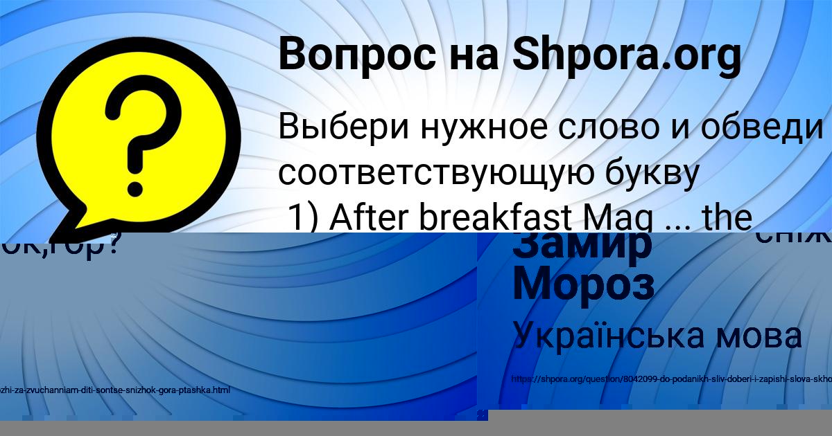 Картинка с текстом вопроса от пользователя РУЗАНА МАЛАШЕНКО