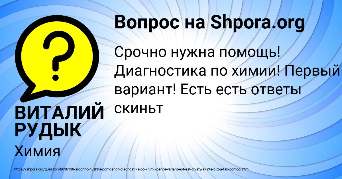 Картинка с текстом вопроса от пользователя ВИТАЛИЙ РУДЫК