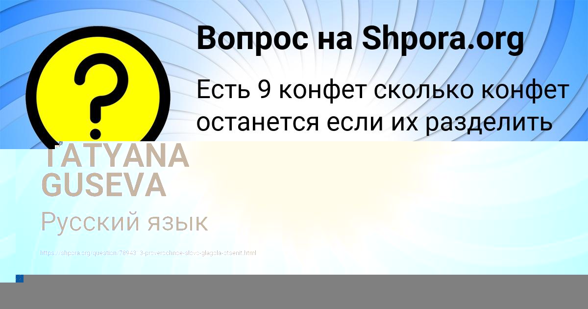 Картинка с текстом вопроса от пользователя Александр Ляшчук