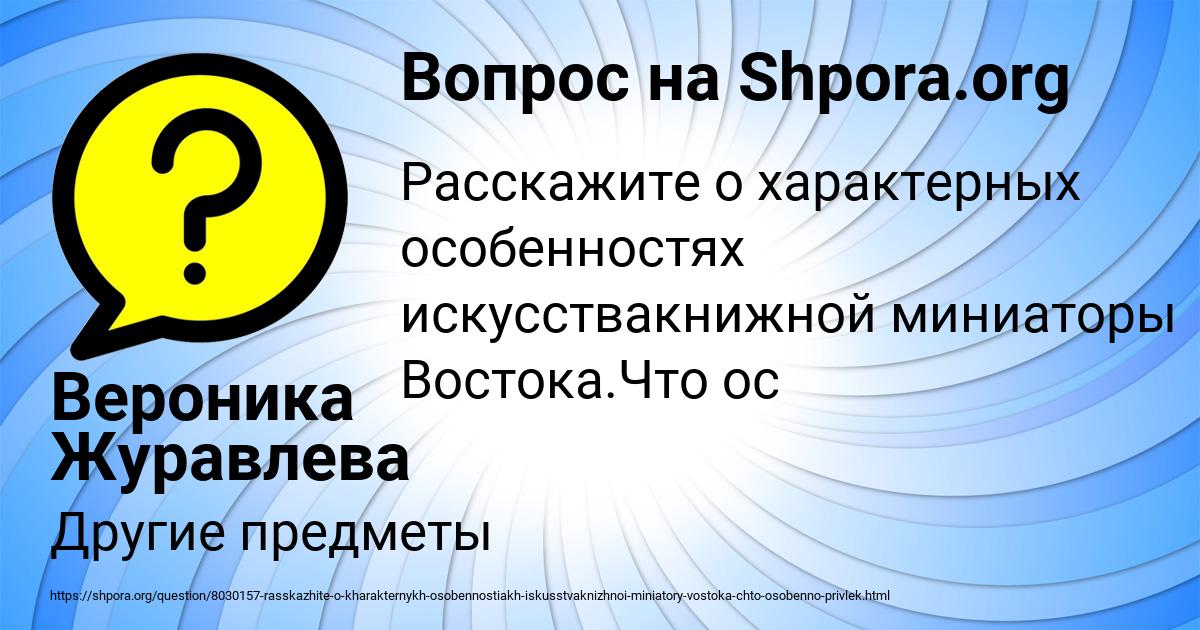 Картинка с текстом вопроса от пользователя Вероника Журавлева