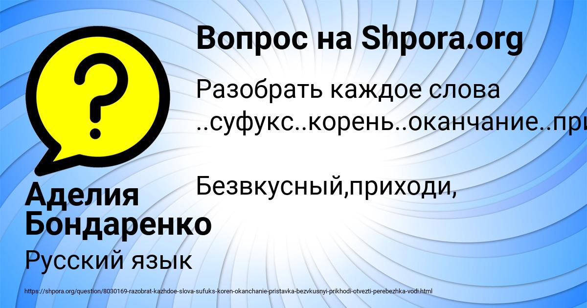 Картинка с текстом вопроса от пользователя Аделия Бондаренко