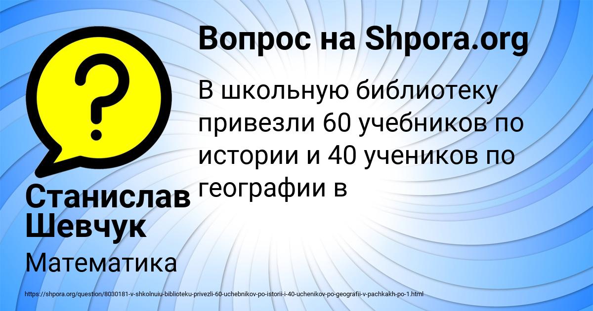 Картинка с текстом вопроса от пользователя Станислав Шевчук