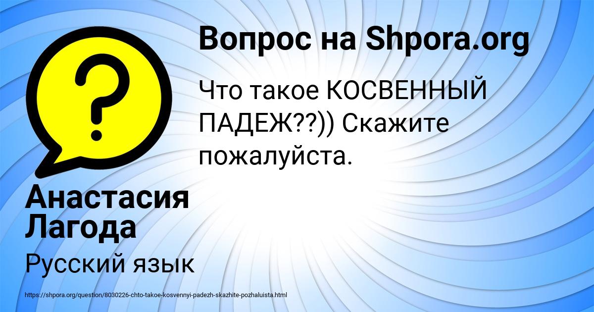Картинка с текстом вопроса от пользователя Анастасия Лагода