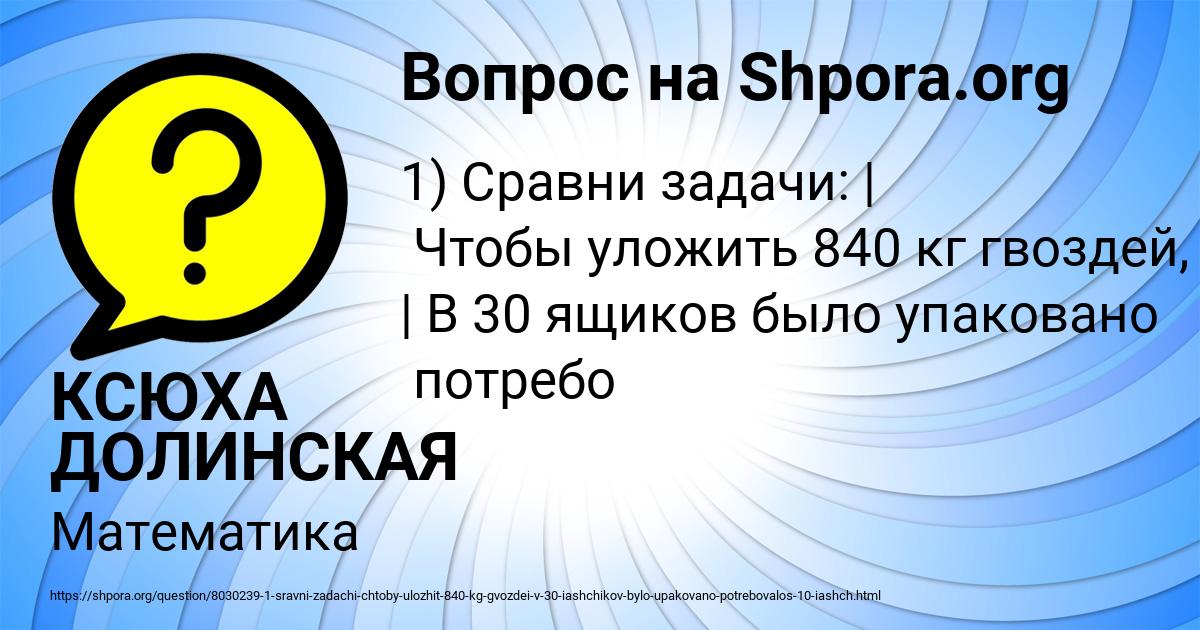 Картинка с текстом вопроса от пользователя КСЮХА ДОЛИНСКАЯ