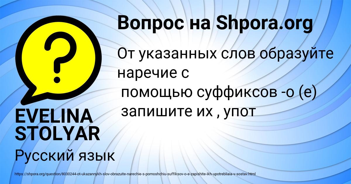 Картинка с текстом вопроса от пользователя EVELINA STOLYAR