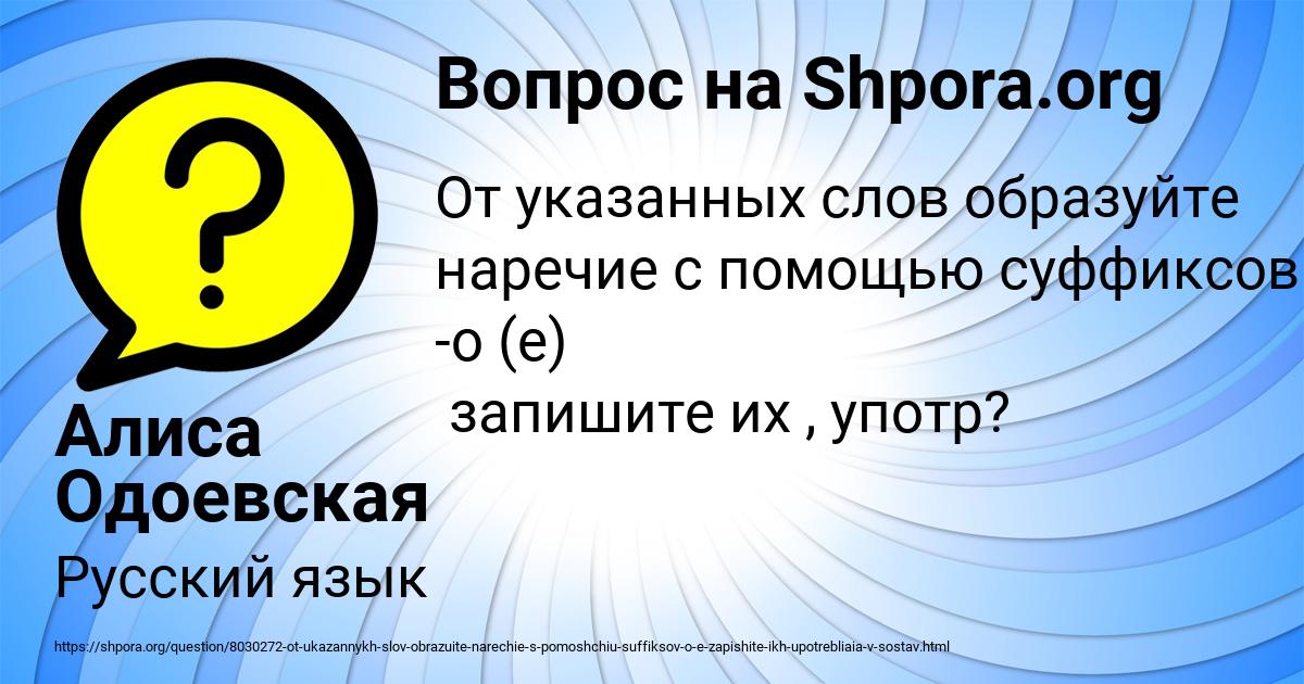 Картинка с текстом вопроса от пользователя Алиса Одоевская