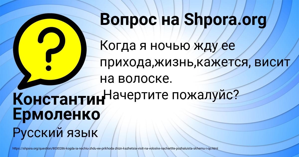 Картинка с текстом вопроса от пользователя Константин Ермоленко